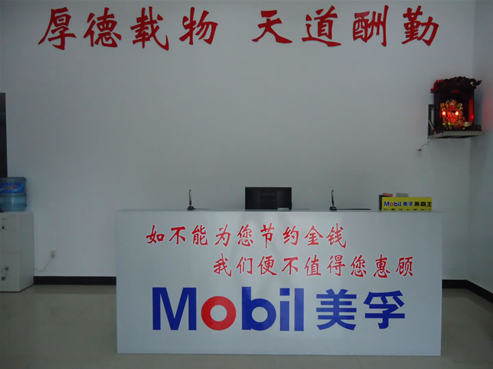 店內前臺